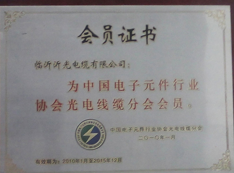 會員證書