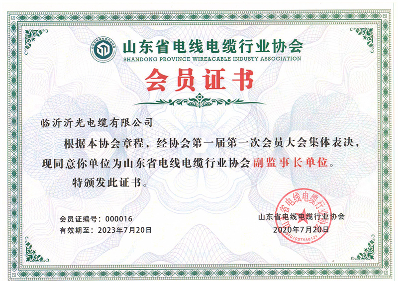 會(huì)員證書
